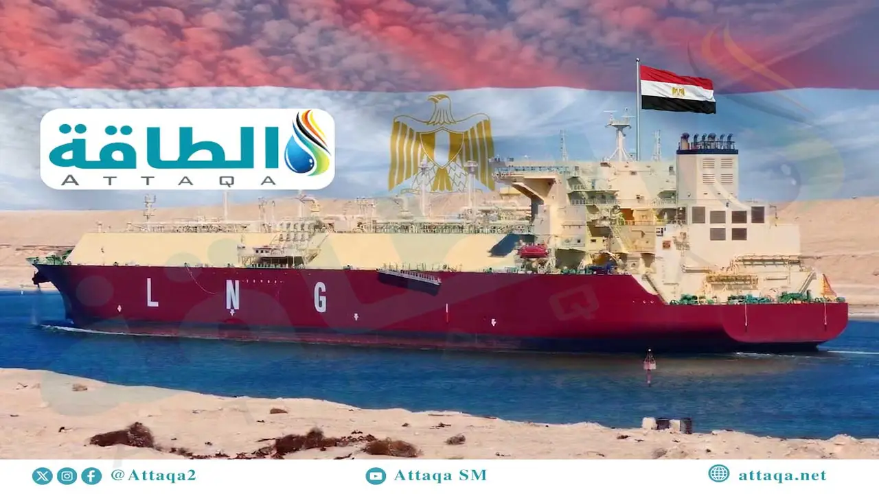 واردات مصر من الغاز المسال تسجل زيادة ملحوظة في 6 أشهر